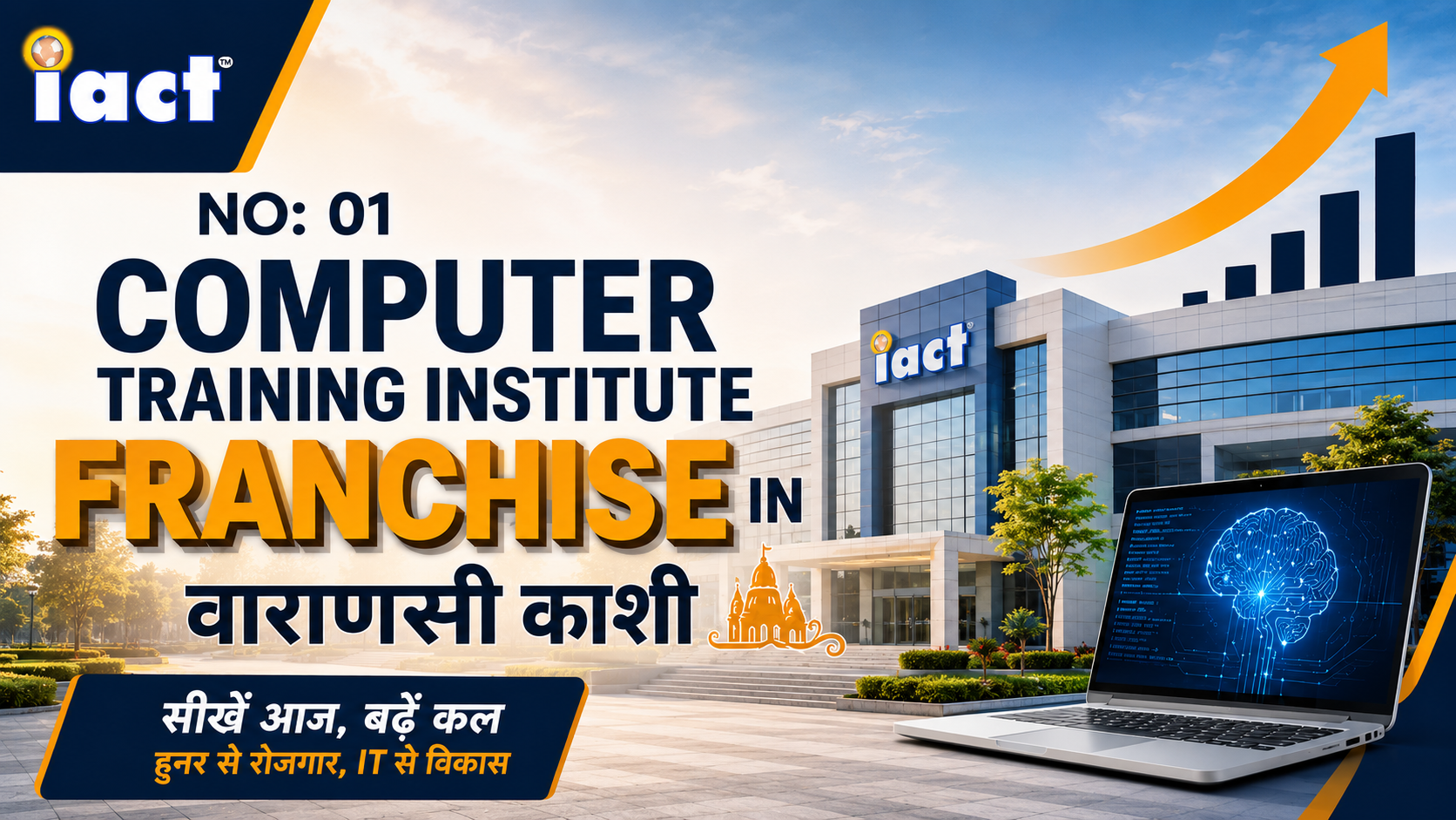 Computer center franchise in Varanasi | Best computer training institute franchise