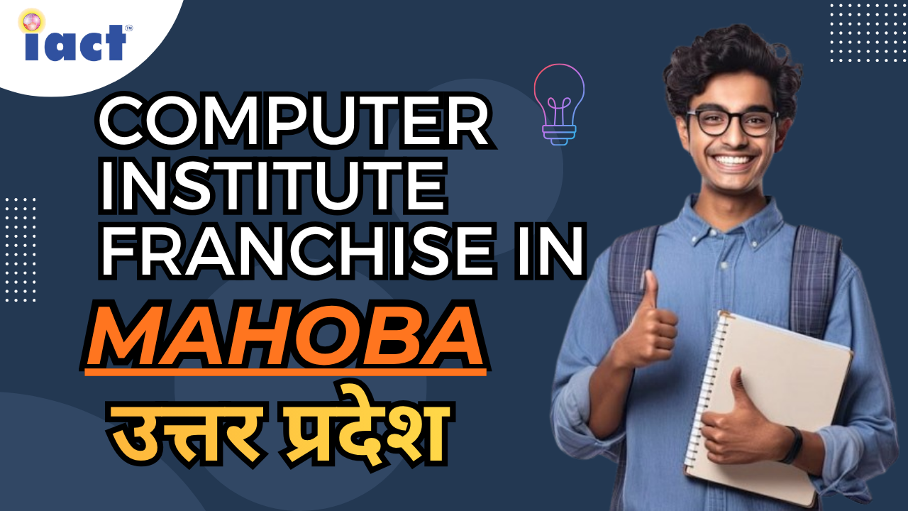 Mahoba में उभर रही है नई Opportunity, Computer Education बन सकता है आने वाले समय का मजबूत Sector
