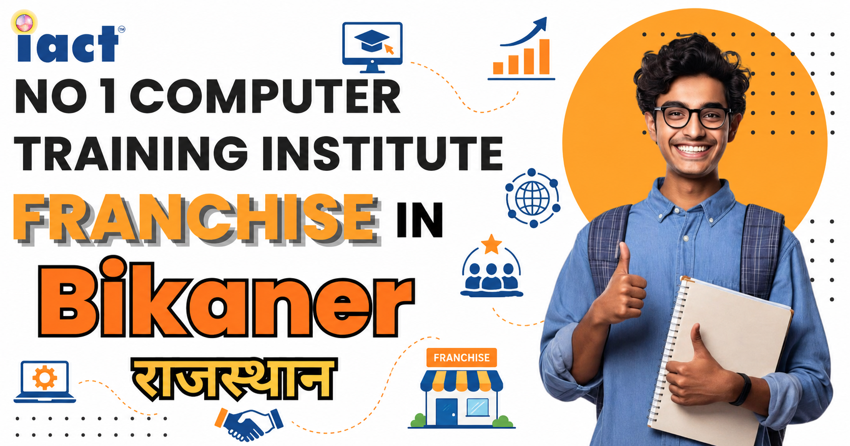 No-01 Computer Traning Institute Franchise In Bikaner Rajasthan