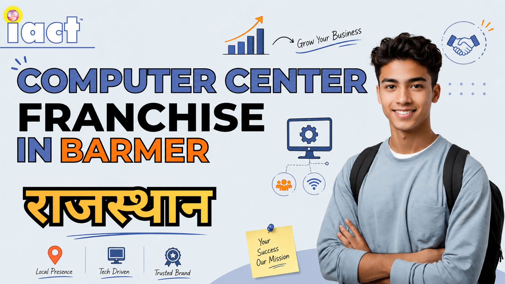 Computer Institute Franchise in Barmer Rajasthan | Education Franchise Opportunity