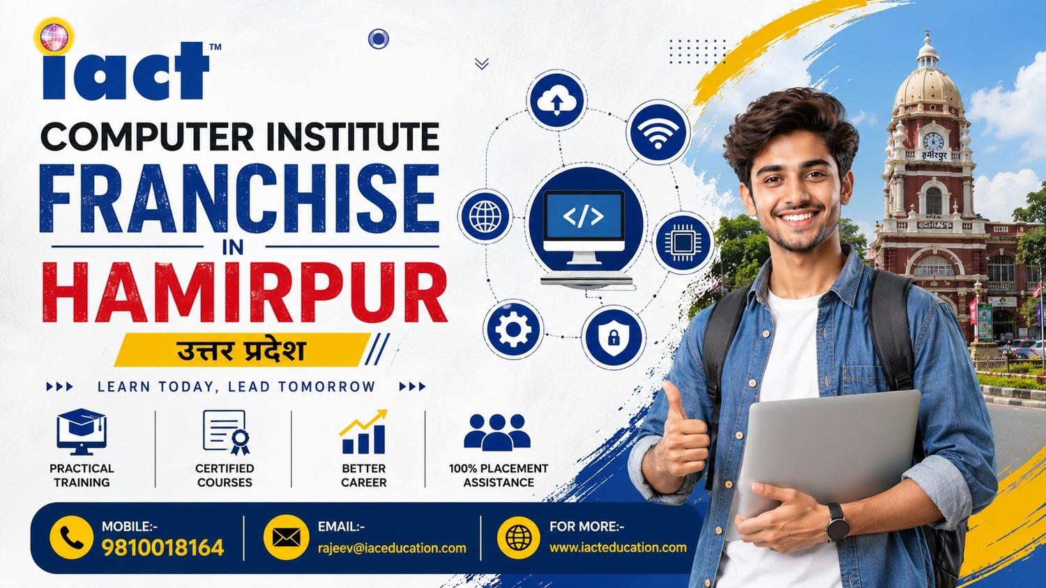 Hamirpur में बढ़ रही है Skill Development की जरूरत, Computer Education को मिल रहा नया महत्व