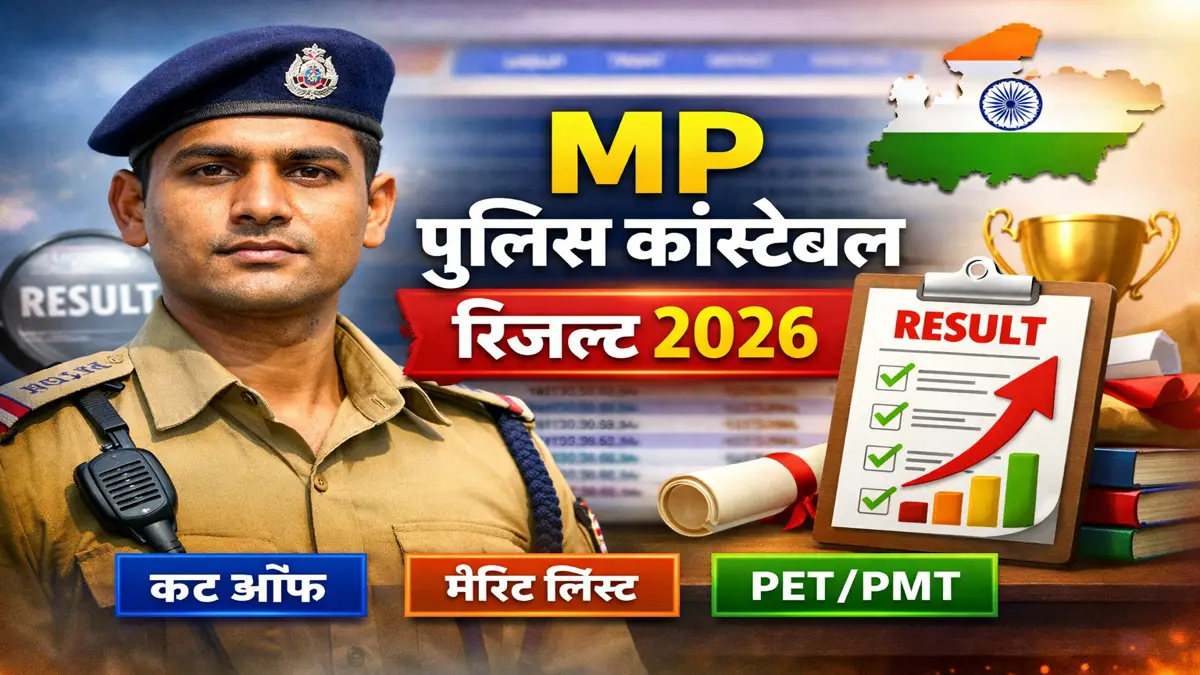 MP Police Constable Final Result 2026 Released – Download Now