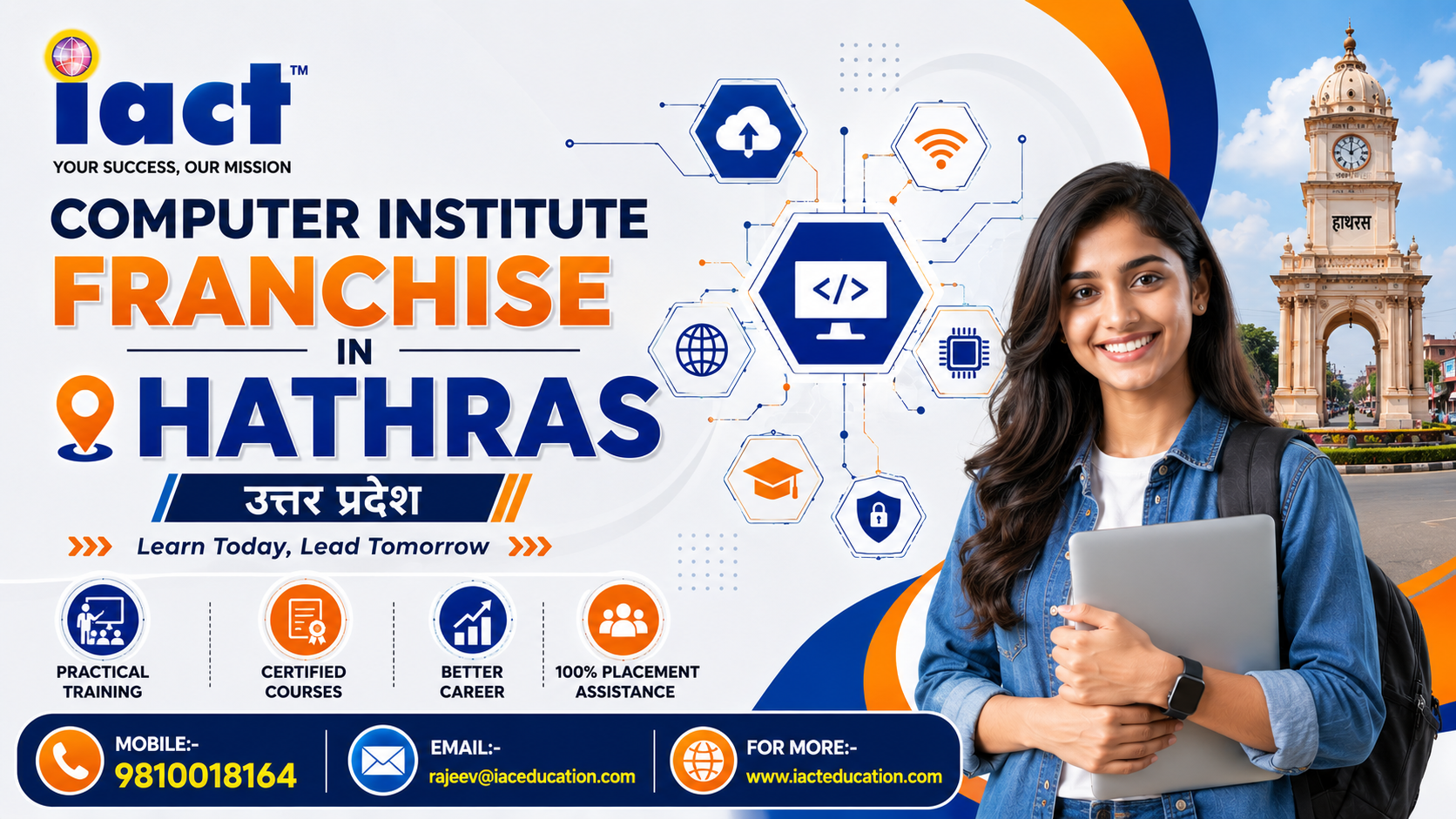 Hathras में बदल रही है Career Planning की सोच, Computer Education को मिल रहा नया महत्व: iact education